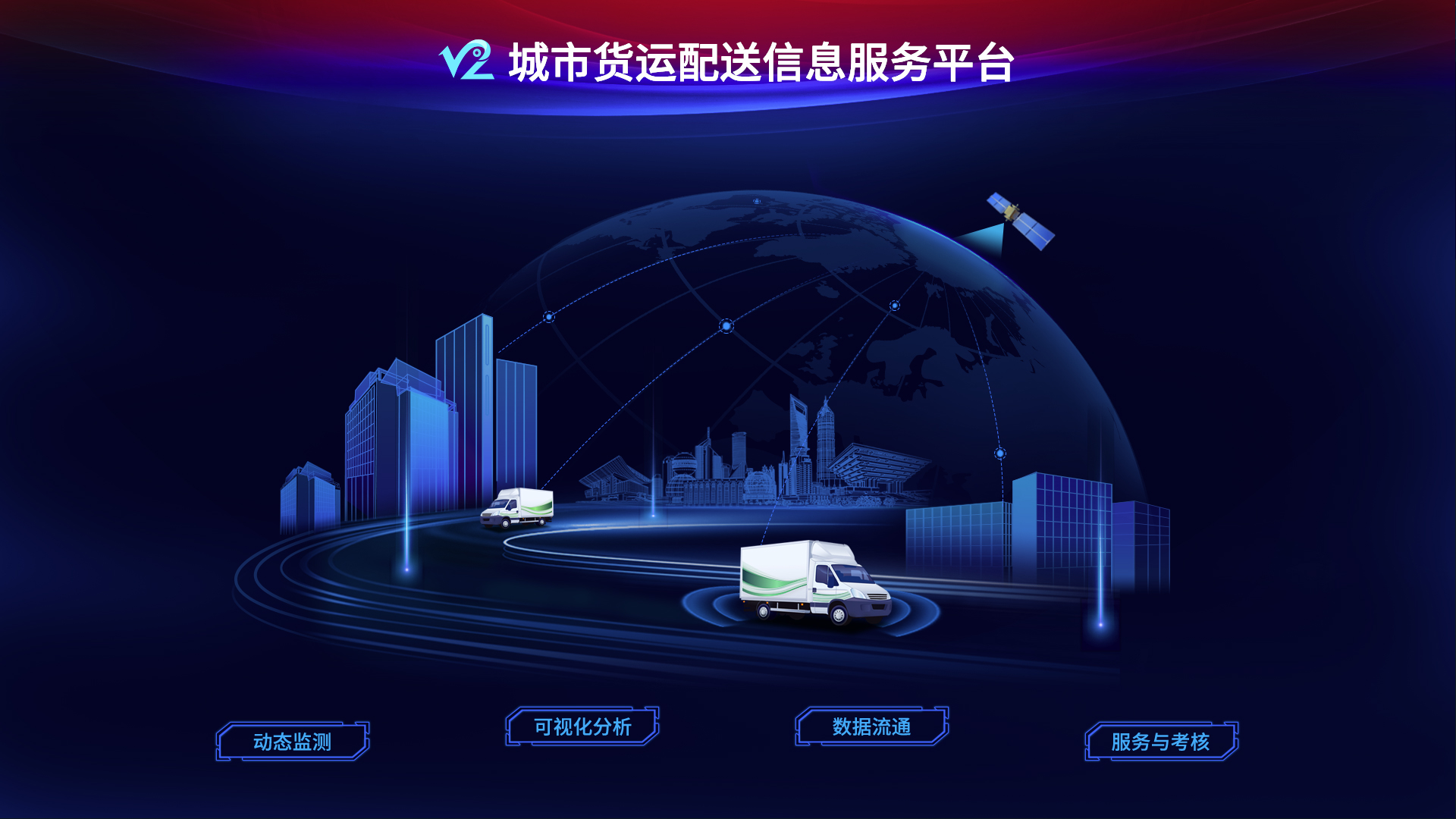 綠色貨運-方案簡(jiǎn)介圖.jpg 綠色貨運-方案簡(jiǎn)介圖.jpg