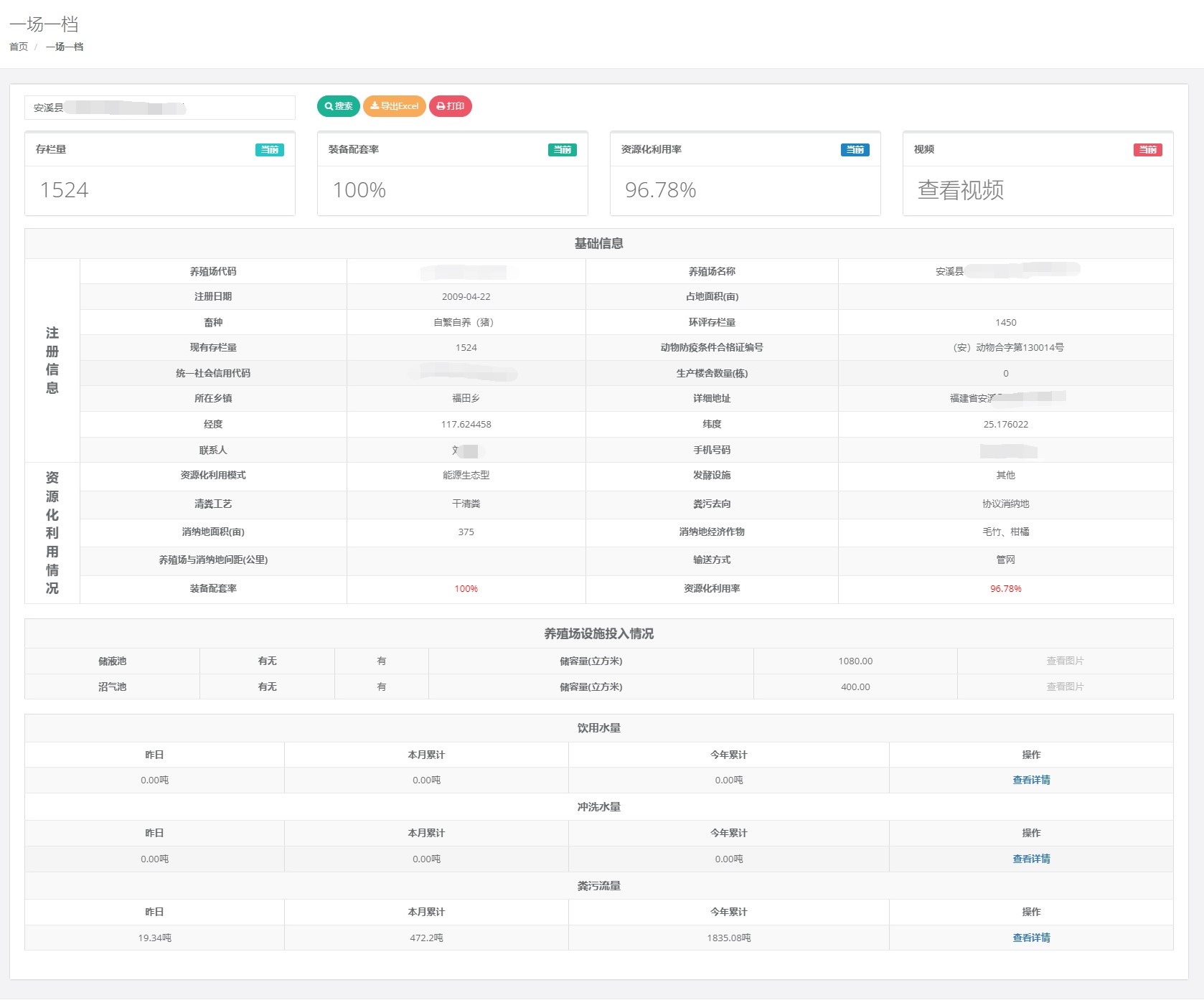 一場(chǎng)一檔清晰.jpg 一場(chǎng)一檔清晰.jpg